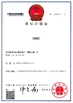 Cina Shenzhen damu technology co. LTD Sertifikasi